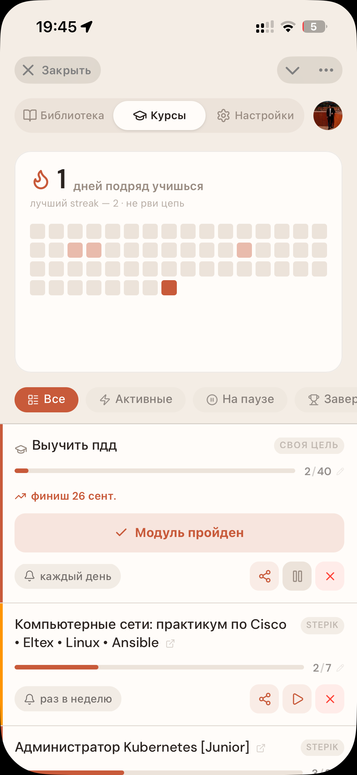 Mini App Opora — курсы: streak, прогресс, темп-прогноз и кнопка «модуль пройден»