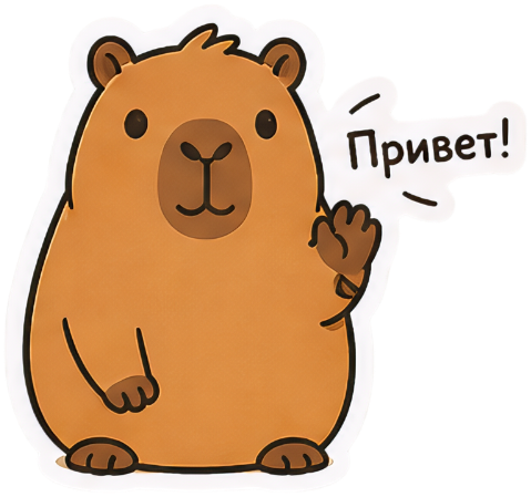 Капи приветственно машет лапой