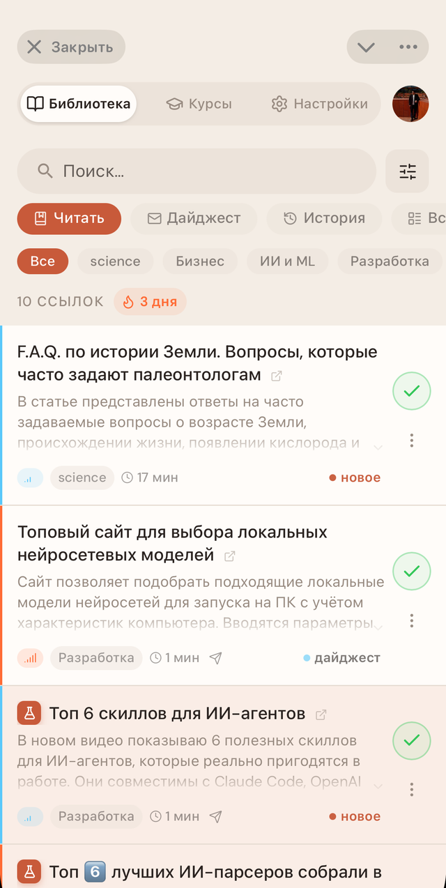 Mini App Opora — библиотека сохранённых ссылок
